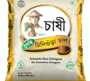 Chashi Chinigura Aromatic Rice -1 Kg Premium Quality Rice from Bangladesh, In Germany