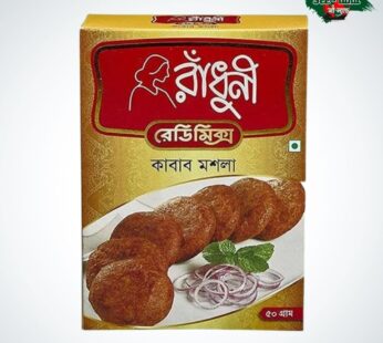 Radhuni Kabab Masala 50 gm