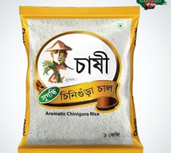 Chashi Aromatic Rice- Chinigura 2 kg