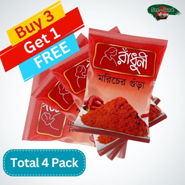 Radhuni Chilli Powder 400 gm | Buy 3 Get 1 Free
