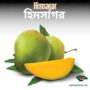 Bangladeshi Himsagar Mango | বাংলাদেশি হিমসাগর আম | 5 kg pack